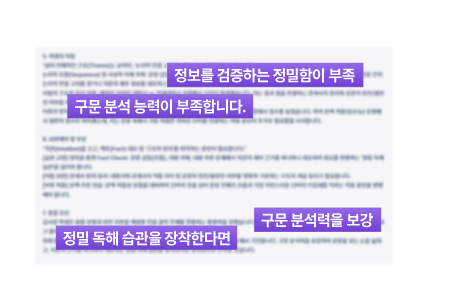 KNS 고교선택 배치고사 종합 의견 예시